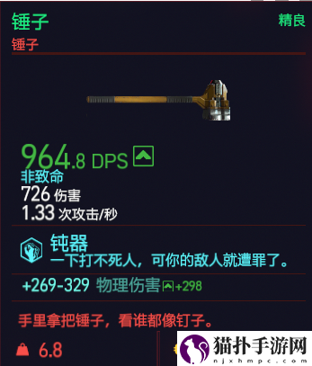 赛博朋克2077近战武器有哪些_全近战武器图鉴