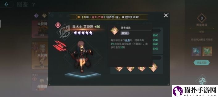 吟游战记毒术士艾斯妲技能属性一览吟游战记艾斯妲技能是什么