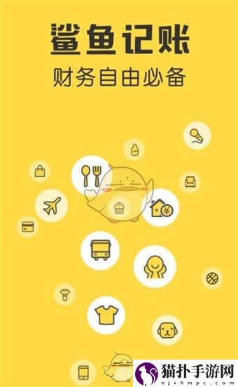 鲨鱼记账删除单条账单记录方法鲨鱼记账怎么删除一条记录