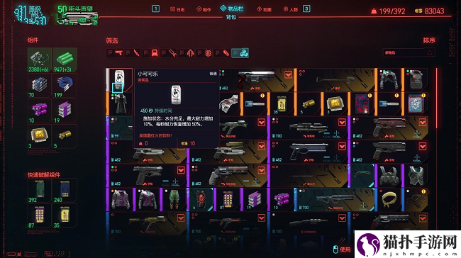 赛博朋克2077最快快速刷钱方法