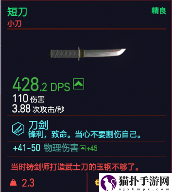 赛博朋克2077近战武器有哪些_全近战武器图鉴