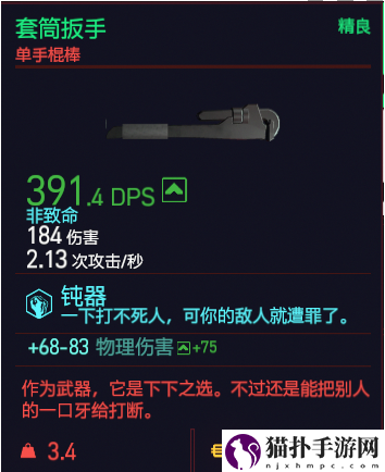 赛博朋克2077近战武器有哪些_全近战武器图鉴