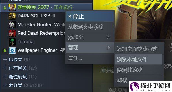 赛博朋克2077存档数据损坏解决方法
