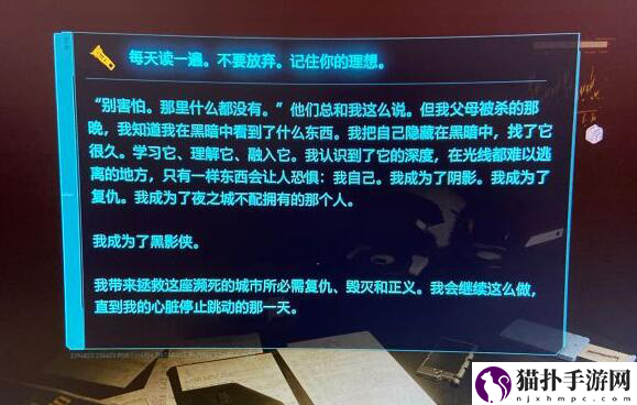 赛博朋克2077石中剑怎么获得_石中剑获得方法介绍