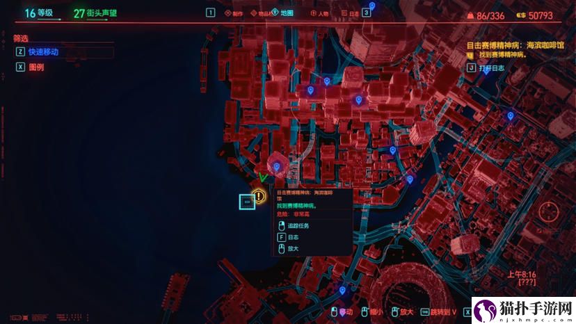 赛博朋克2077海滨咖啡馆黄陶怎么打_海滨咖啡馆黄陶打法攻略