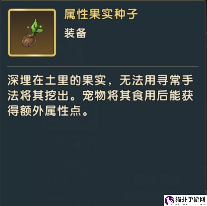 魔力宝贝：复兴属性果实种子获取途径及作用具体是怎么获得
