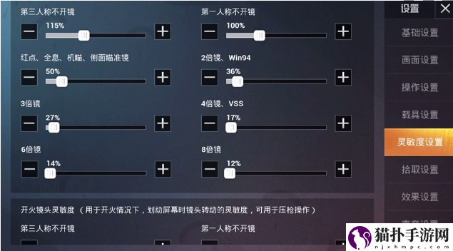和平精英ss11赛季最稳灵敏度怎么调_ss11赛季最优灵敏度设置推荐