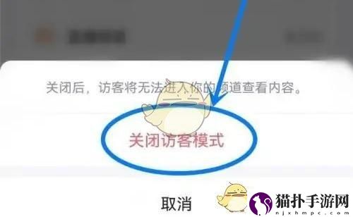 QQ访客模式关闭方法qq怎么关闭访客模式