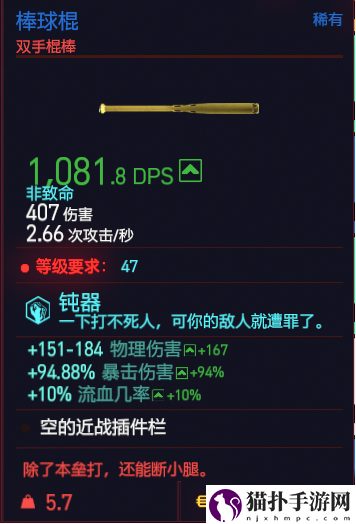 赛博朋克2077近战武器有哪些_全近战武器图鉴