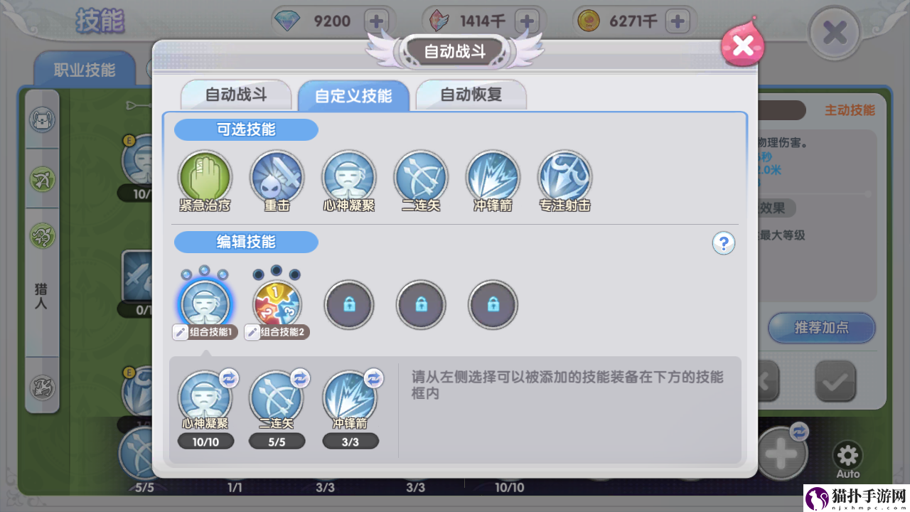 仙境传说RO：新启航自动战斗开启方法位置自动战斗怎么开启