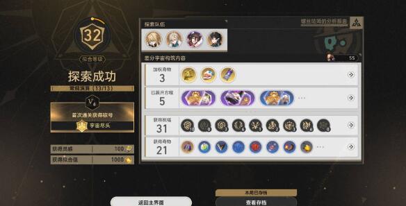 崩坏：星穹铁道差分宇宙通关方法差分宇宙怎么通关