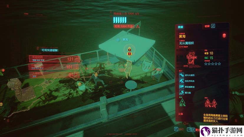 赛博朋克2077海滨咖啡馆黄陶怎么打_海滨咖啡馆黄陶打法攻略