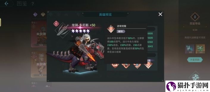 吟游战记龙骑多尼斯技能属性解析龙骑多尼斯技能属性怎么样