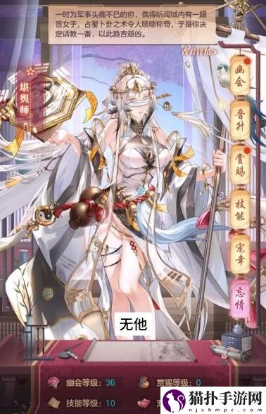 幻想名将录堪舆师技能介绍角色怎么样