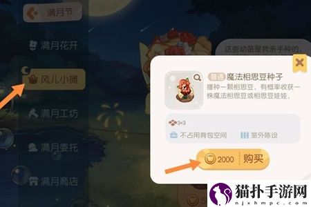 奥比岛手游相思豆娃娃获取攻略奥比岛手游相思豆娃娃怎么获得