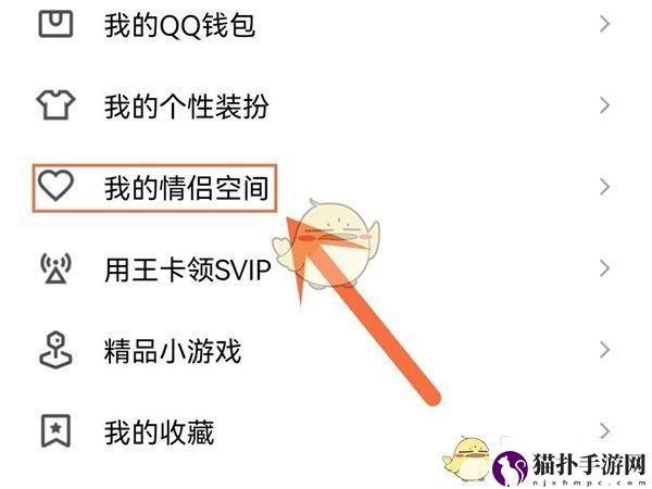 QQ情侣空间不让别人看见设置方法qq情侣空间怎么隐藏不让别人看见