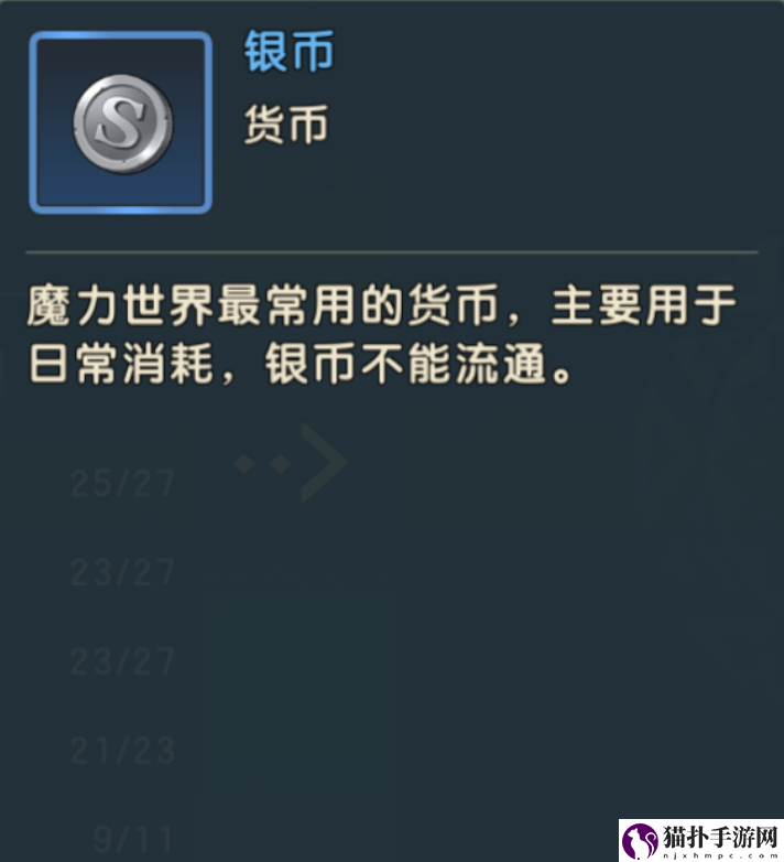 魔力宝贝：复兴银币获取途径魔力宝贝：复兴银币获取攻略