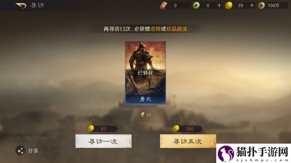 三国：谋定天下多余卡片处理方法三国谋定天下多余卡片怎么处理