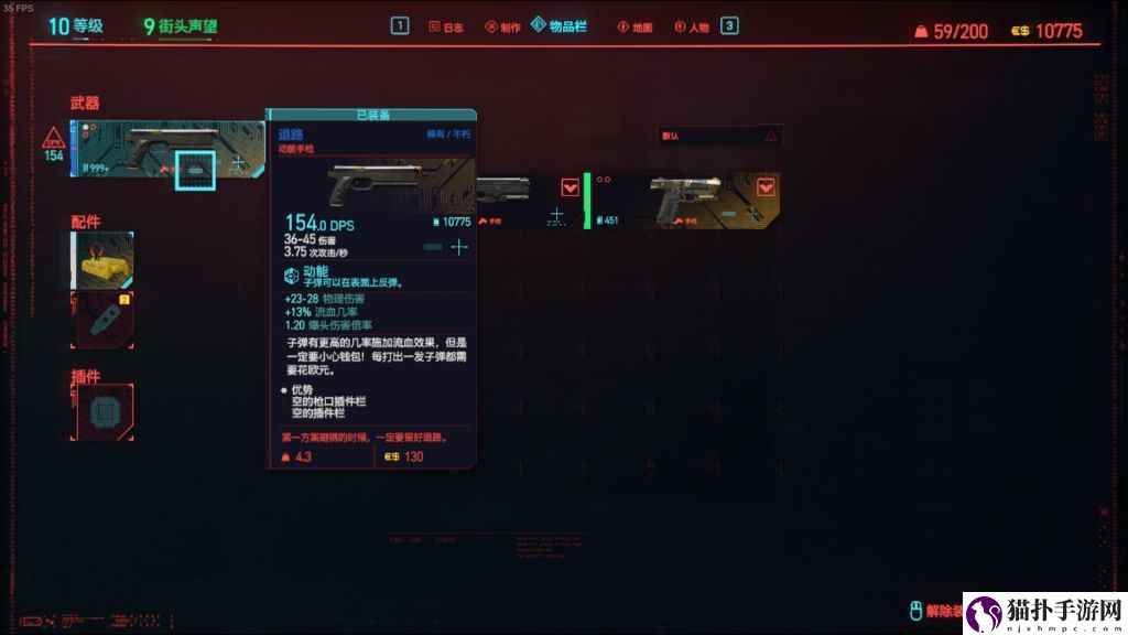 赛博朋克2077怎么获得不朽手枪?游戏中有很多种品质武器，那么前期怎么获得稀有不朽手枪呢?下面是小编为大家整理的赛博朋克2077前期获得稀有手枪的方法，一起来看看吧。