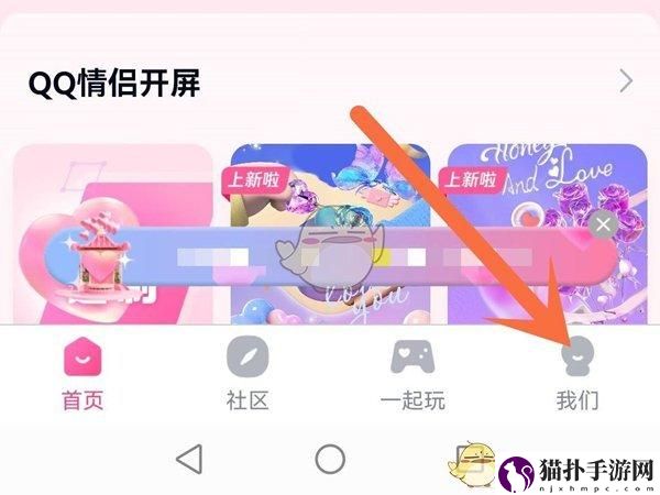 QQ情侣空间不让别人看见设置方法qq情侣空间怎么隐藏不让别人看见