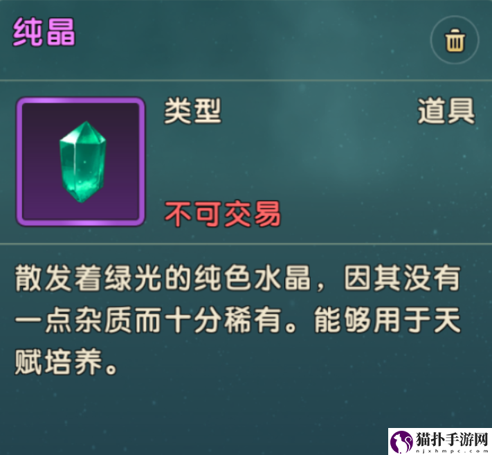 魔力宝贝：复兴纯晶获取途径纯晶怎么获取