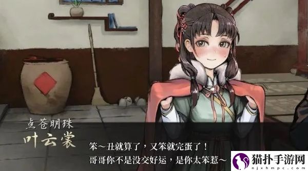 活侠传叶云裳剧情触发条件介绍叶云裳剧情触发条件是什么
