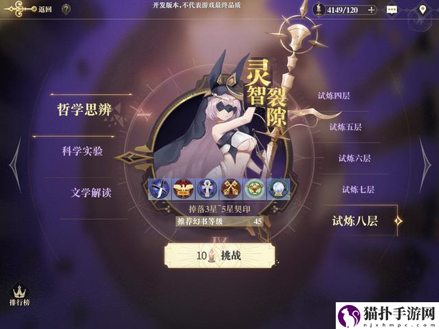 幻书启世录圣朗基努斯怎么样_圣朗基努斯介绍