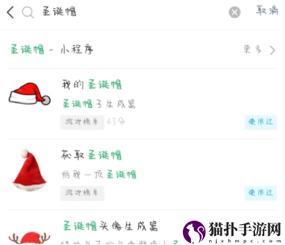 微信头像怎么加圣诞帽子_头像圣诞帽子添加方法