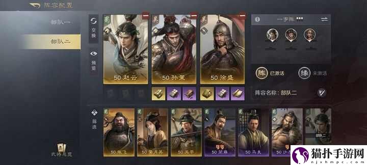 三国：谋定天下前期玩法介绍三国谋定天下前期怎么玩