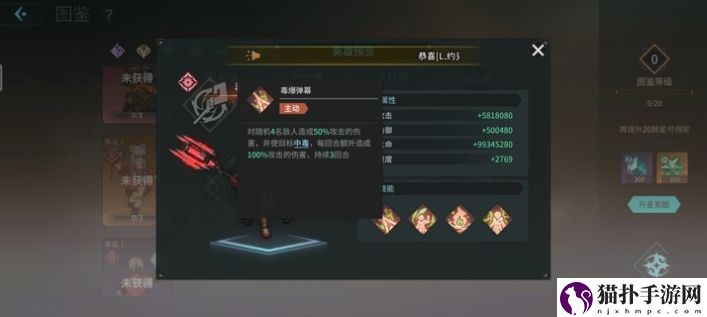 吟游战记毒术士艾斯妲技能属性一览吟游战记艾斯妲技能是什么