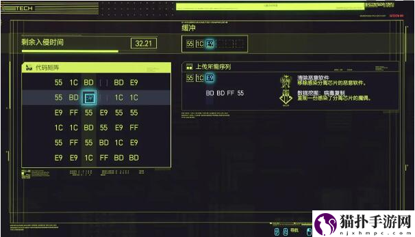 赛博朋克2077芯片怎么破解_芯片破解玩法攻略