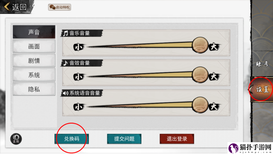 我的侠客12月9日最新兑换码是什么_12月9日最新兑换码一览