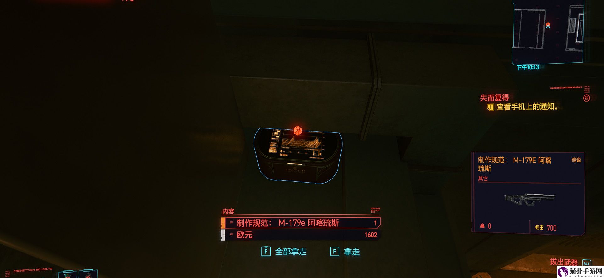 赛博朋克2077传说阿喀琉斯怎么获得_传说阿喀琉斯图纸获取方法
