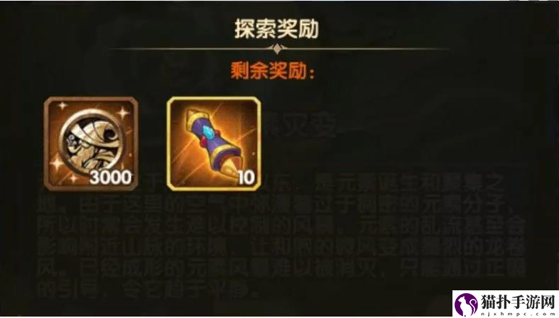 剑与远征元素灾变怎么过_元素灾变最优路线一览