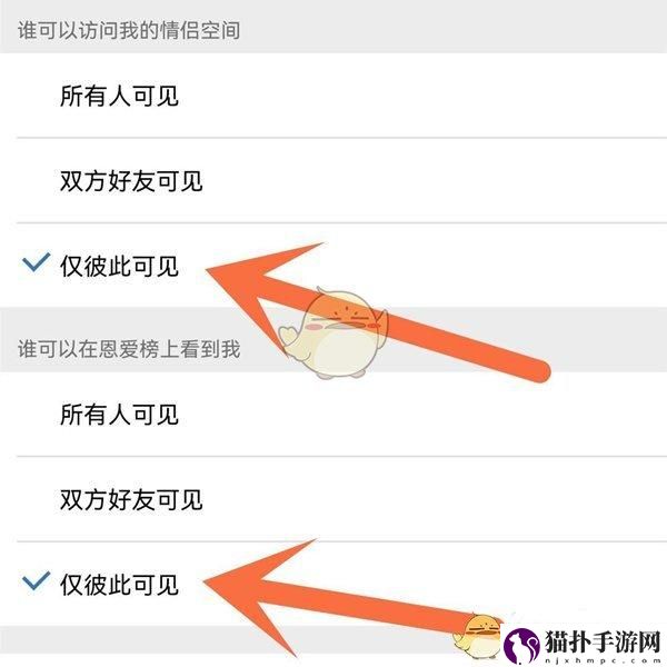 QQ情侣空间不让别人看见设置方法qq情侣空间怎么隐藏不让别人看见