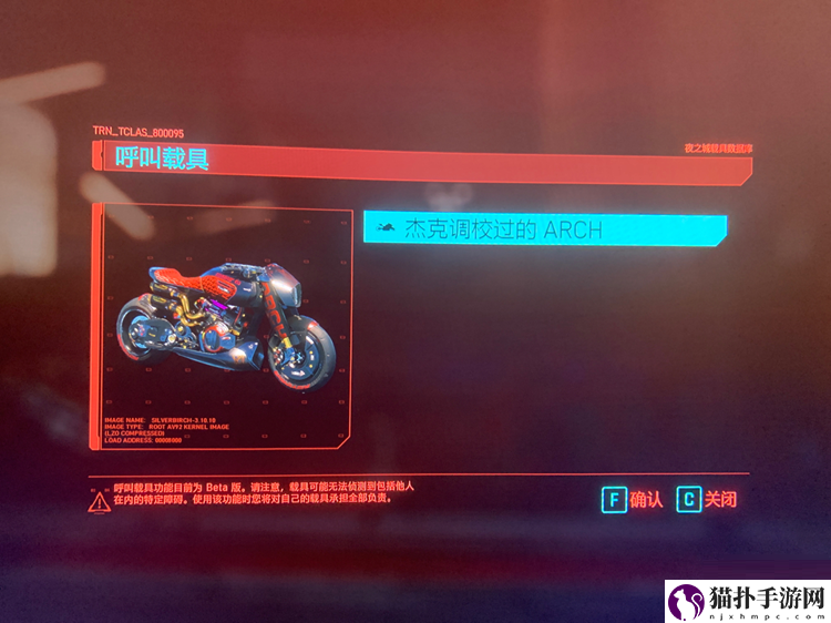 赛博朋克2077杰克遗体处理方法