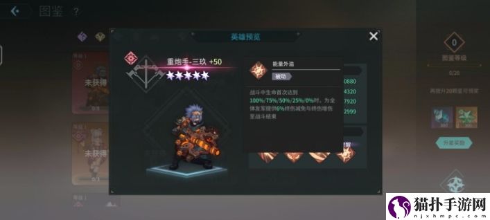 吟游战记重炮手三玖技能属性解析吟游战记重炮手三玖技能属性怎么样