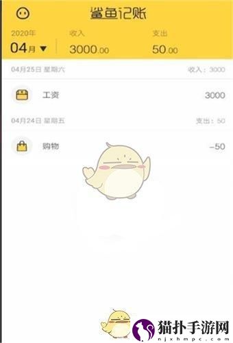 鲨鱼记账删除单条账单记录方法鲨鱼记账怎么删除一条记录