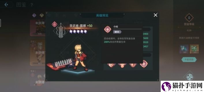 吟游战记圣武者露娜技能属性一览吟游战记圣武者露娜怎么玩