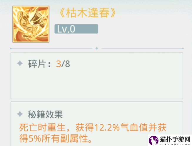 魔境迷宫大冒险百搭配件详情介绍魔境迷宫大冒险百搭配件攻略
