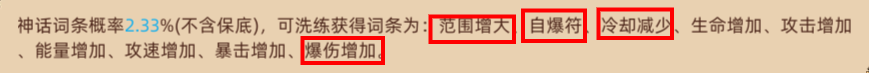 迷途之光暴烈鸟·火洛站桩技能搭配暴烈鸟火洛站桩怎么搭配