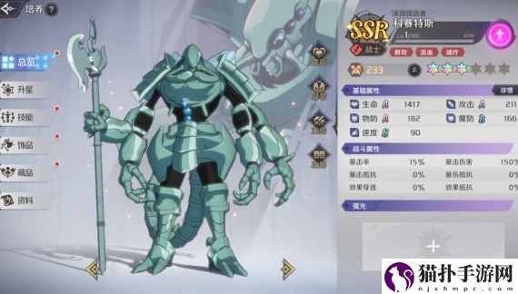 纳萨力克之王T1科塞特斯培养指南
