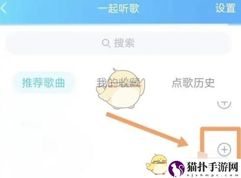 QQ邀请好友一起听歌方法QQ怎么邀请好友一起听歌
