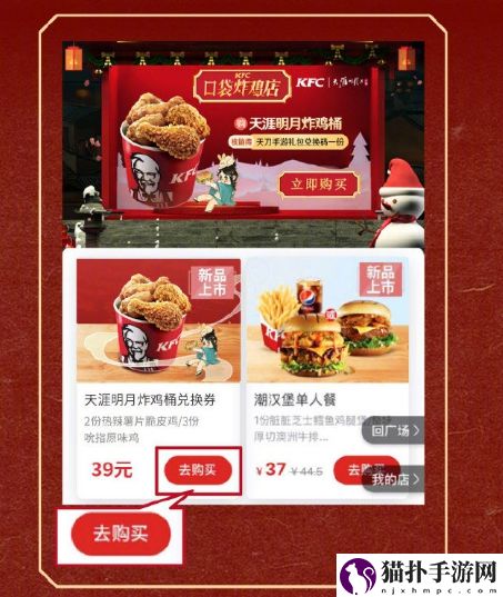 天涯明月刀手游肯德基兑换码