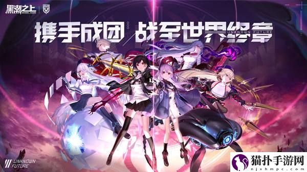 黑潮之上12月7日最新兑换码是什么_12月7日最新兑换码分享