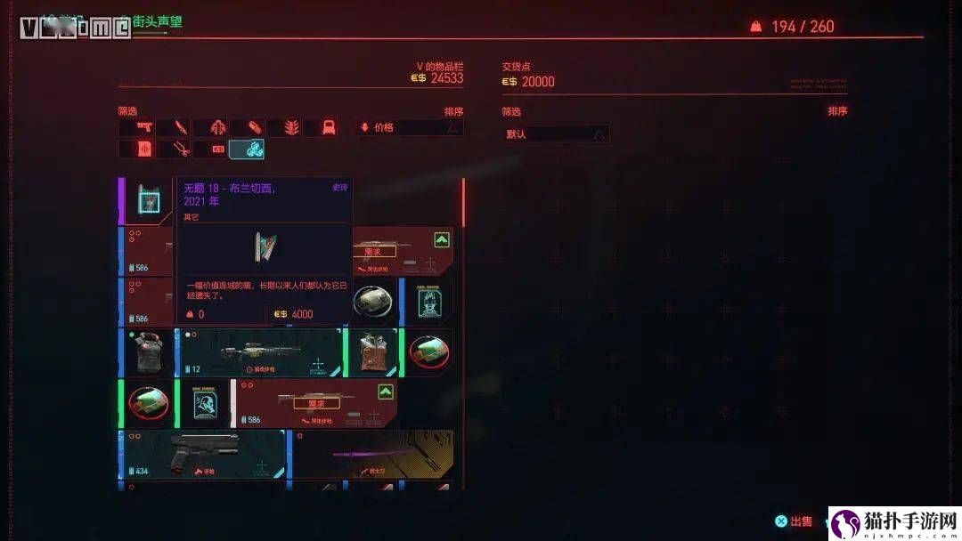 赛博朋克2077倒卖油画赚方法介绍