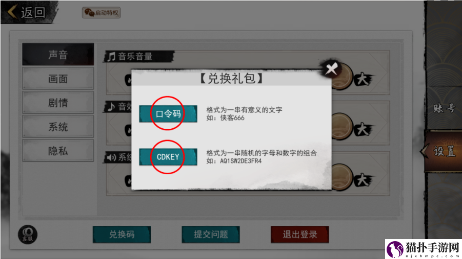 我的侠客12月9日最新兑换码是什么_12月9日最新兑换码一览