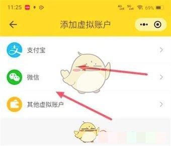 鲨鱼记账添加虚拟账户方法鲨鱼记账怎么添加虚拟账户