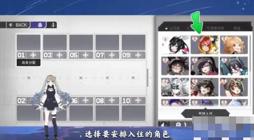 环行旅舍怎么进宿舍环行旅舍怎么安排角色入住宿舍