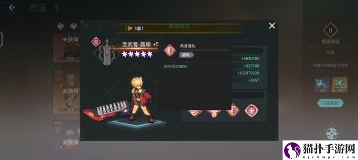 吟游战记圣武者露娜技能属性一览吟游战记圣武者露娜怎么玩
